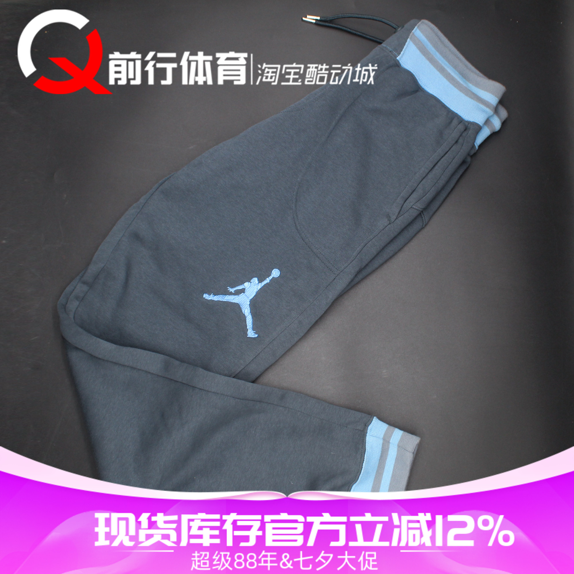JORDAN篮球运动休闲束脚针织长裤