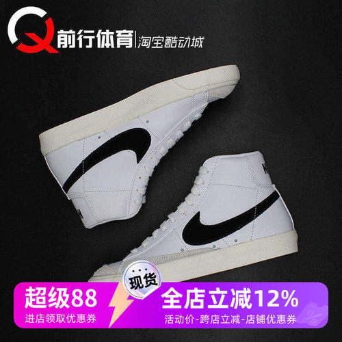 板鞋Nike/耐克blazer复古