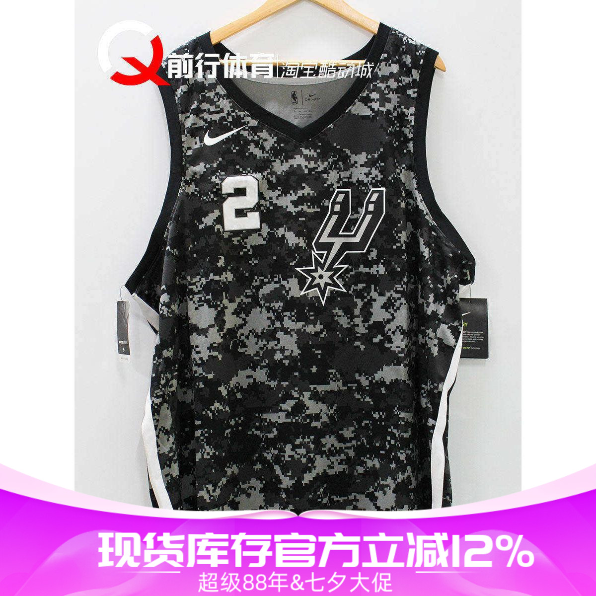 Nike/耐克男伦纳德复古球衣马刺