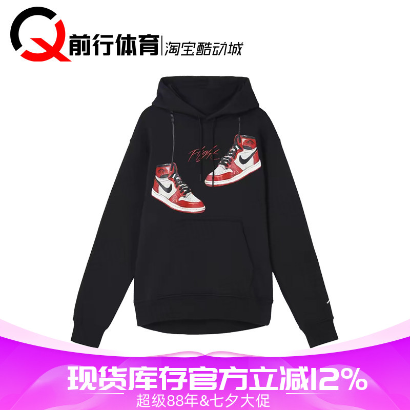 JORDANAJ连帽长袖运动休闲卫衣