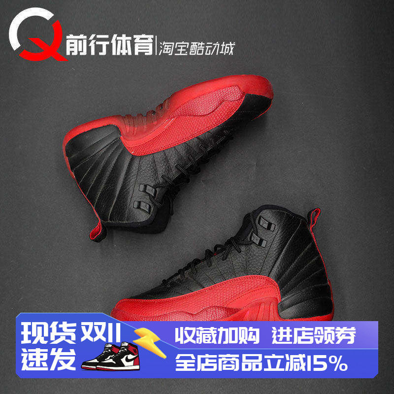 JORDAN男女AJ12中帮黑红篮球鞋