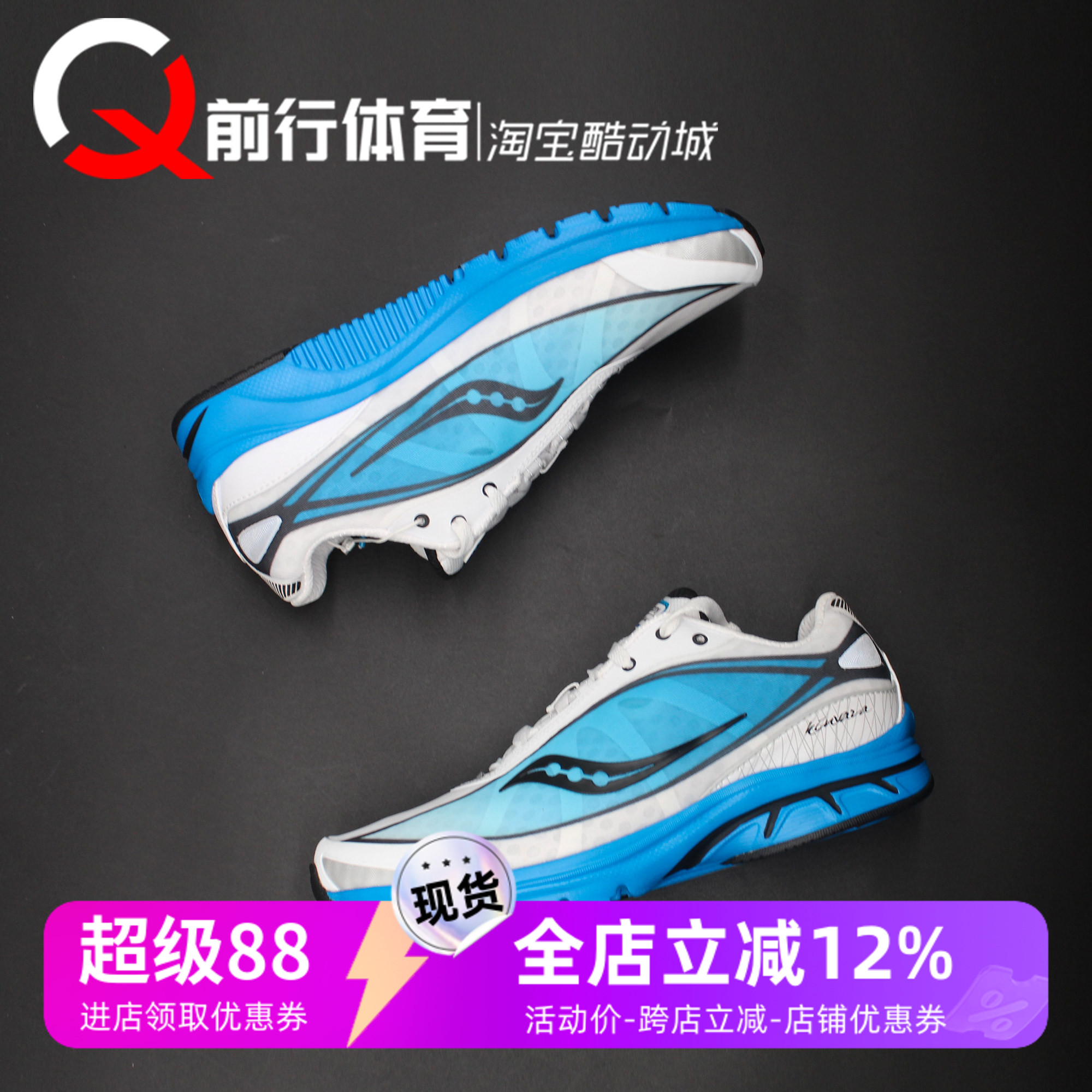 索康尼Saucony KINVARA 1 SE舒适柔软运动休闲白蓝跑步鞋S70917-9