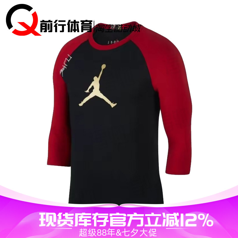 JORDAN运动休闲七分袖短袖T恤