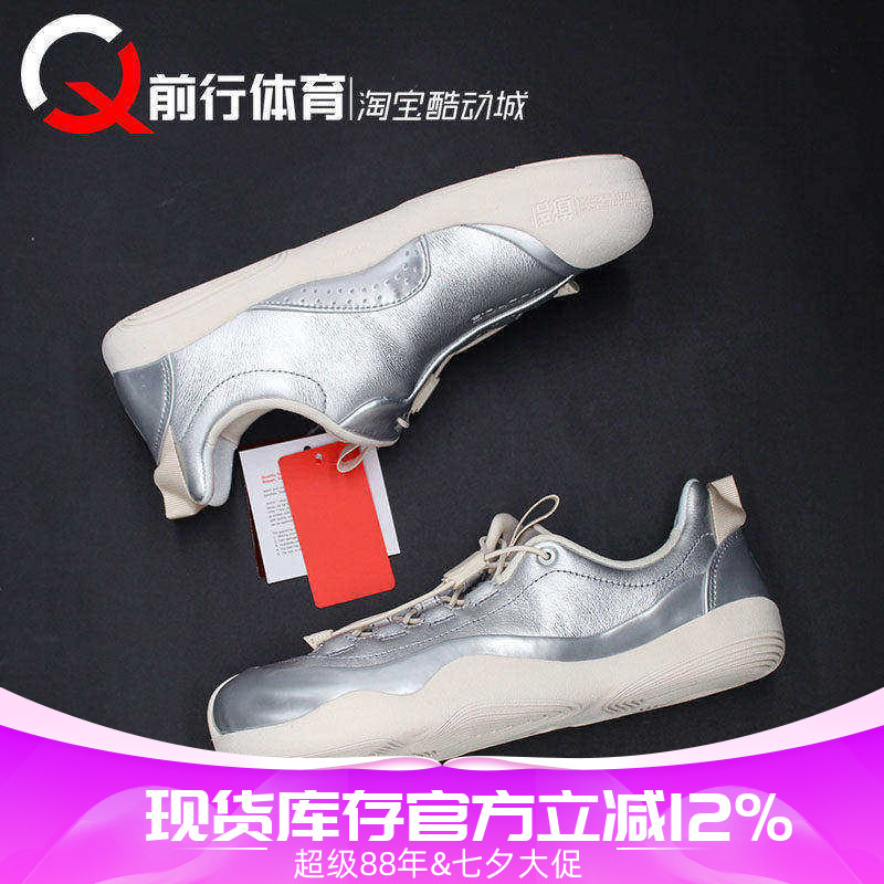 Li-Ning李宁悟道3.0系带板鞋