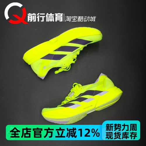 阿迪达斯Adidas男马拉松跑步鞋