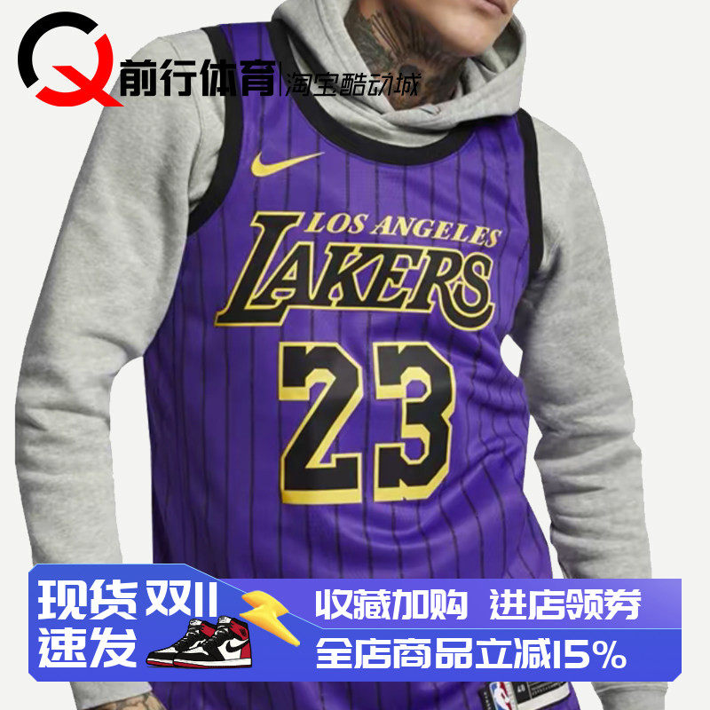 Nike耐克湖人23号篮球服球衣背心