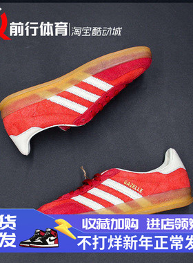 adidas originals GAZELLE 女款舒适红白低帮运动休闲板鞋 IE1051