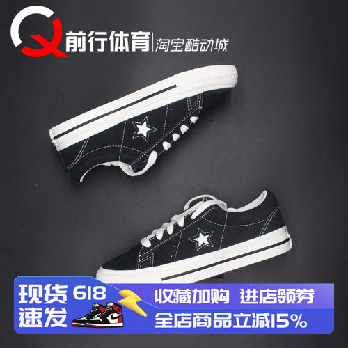 Converse匡威男女运动休闲板鞋