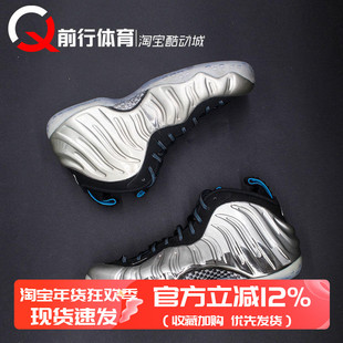 Nike Foamposite One 便士哈达威铜喷泡男款复古篮球鞋744306-001