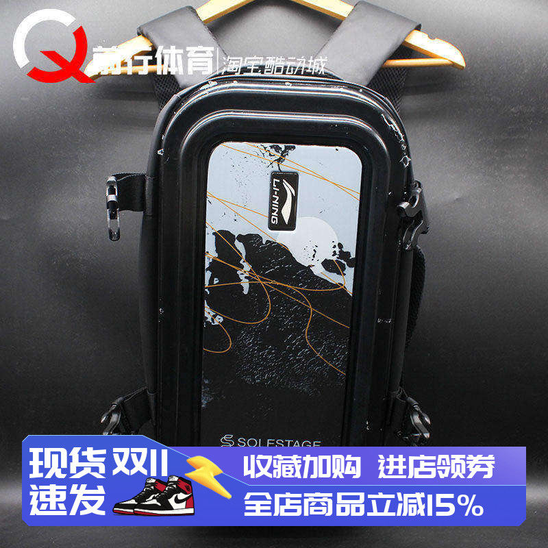 联名SOLESTAGE运动休闲时尚挎包