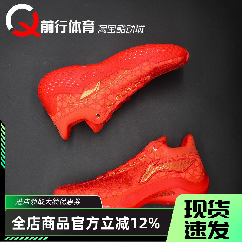 Li-Ning李宁驭帅运动实战篮球鞋