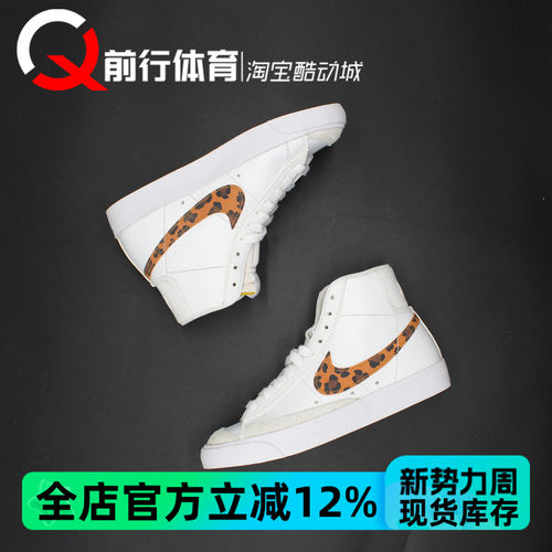 耐克Nike休闲复古板鞋