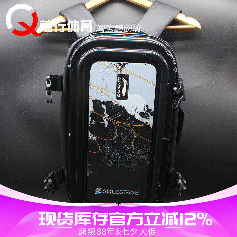 联名SOLESTAGE运动休闲时尚挎包