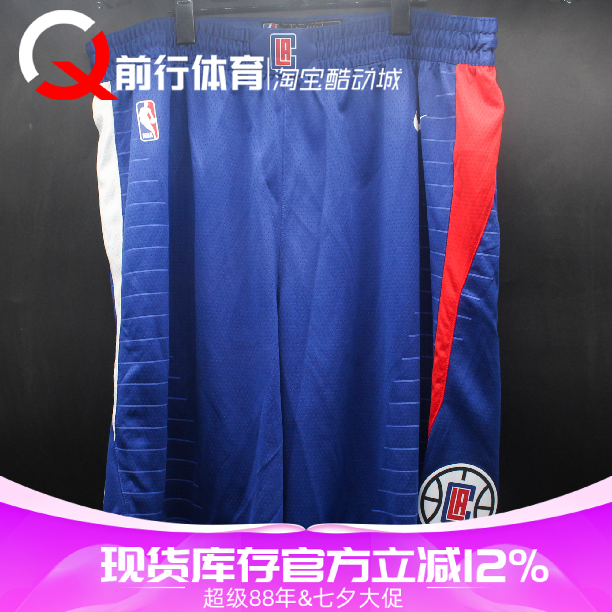 Nike耐克快船队篮球短裤