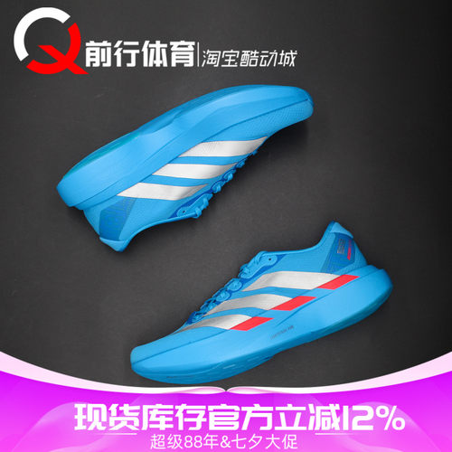 阿迪达斯Adidas男运动舒适跑步鞋