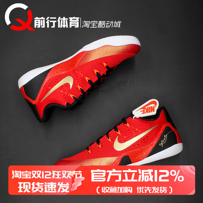 Nike耐克科比9低帮系带篮球鞋