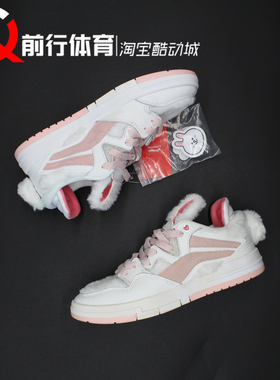 Li-Ning x LINE FRIENDS李宁惟吾Pro低帮女白粉联名板鞋AECR052-2