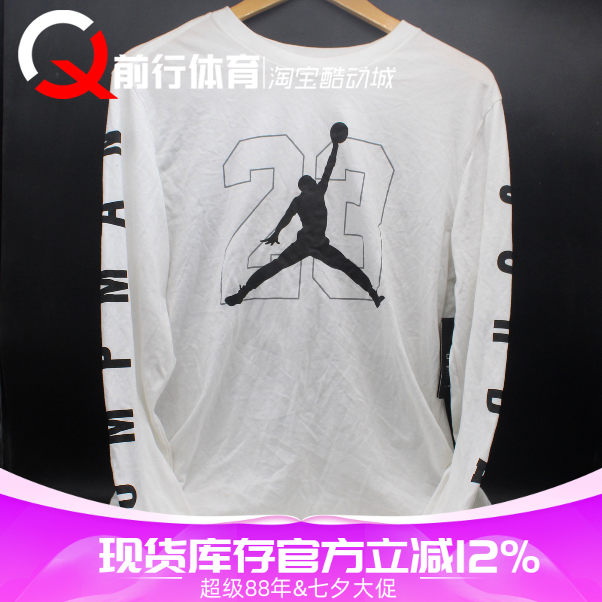 JORDAN运动休闲长袖套头衫卫衣