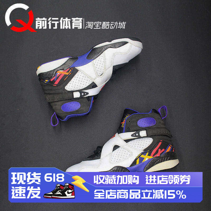 Air Jordan季后赛水鬼黑紫AJ8篮球鞋305368 305381 729893 729894