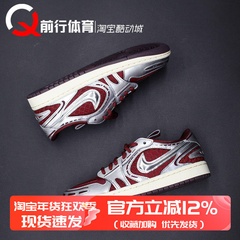 AIR JORDAN 1 LOW AJ1低帮女款银红运动复古休闲篮球鞋HQ2186-600
