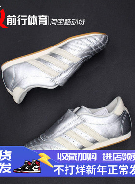 adidas originals Taekwondo阿迪达斯低帮女款银生活休闲鞋JS4023