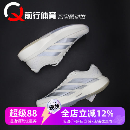 阿迪达斯Adidas男系带运动跑鞋