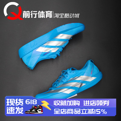 阿迪达斯Adidas马拉松运动跑步鞋