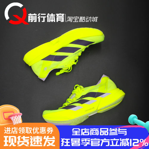 阿迪达斯Adidas男马拉松跑步鞋