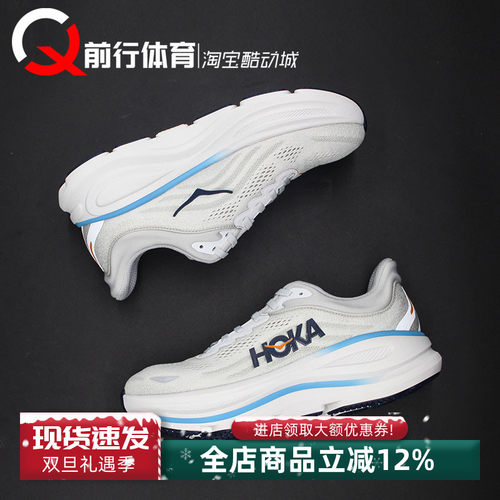 HOKAONEONE男款系带运动跑步鞋