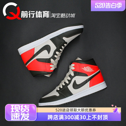 前行体育 Air Jordan 1 Mid AJ1黑白红 复古休闲篮球鞋DQ6078-100