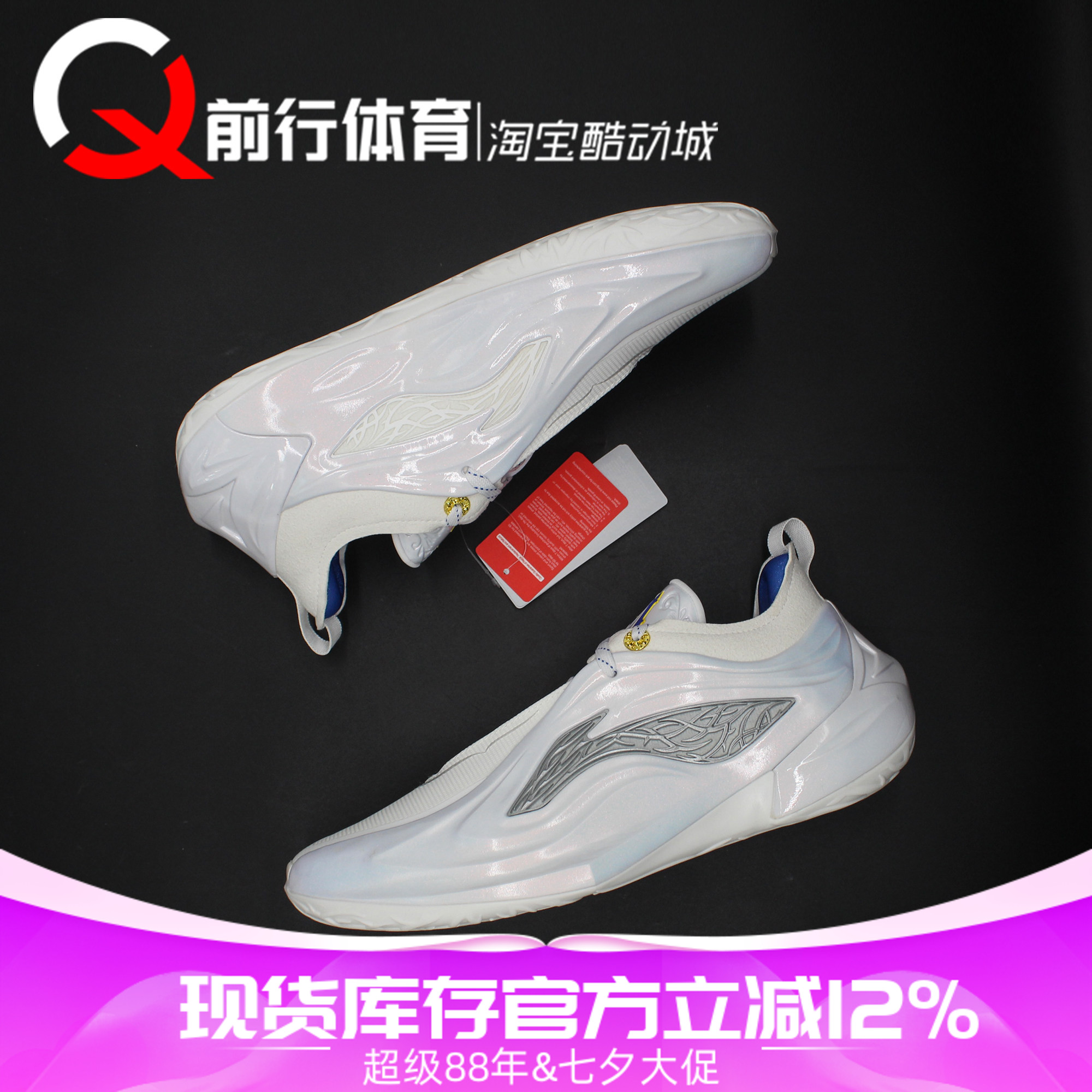 Li-Ning李宁低帮运动实战篮球鞋