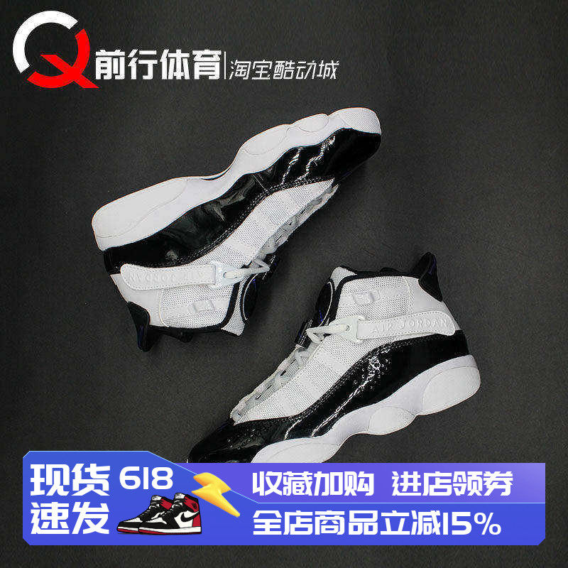AIR JORDAN 6 Rings 黑白红AJ六冠王篮球鞋 322992 323419 323399