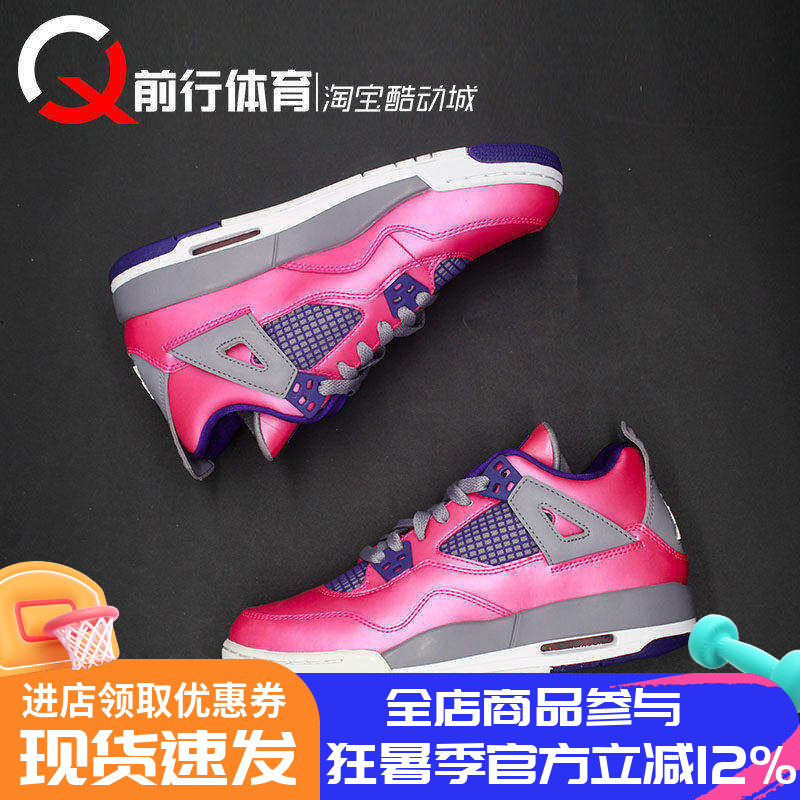 Jordan4GSAJ4亮粉女款篮球鞋