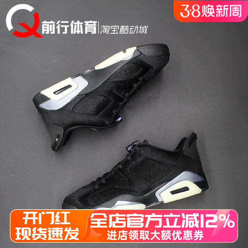 AIR JORDAN 6 LOW AJ6黑色女子低帮复古运动休闲篮球鞋IO9786-001