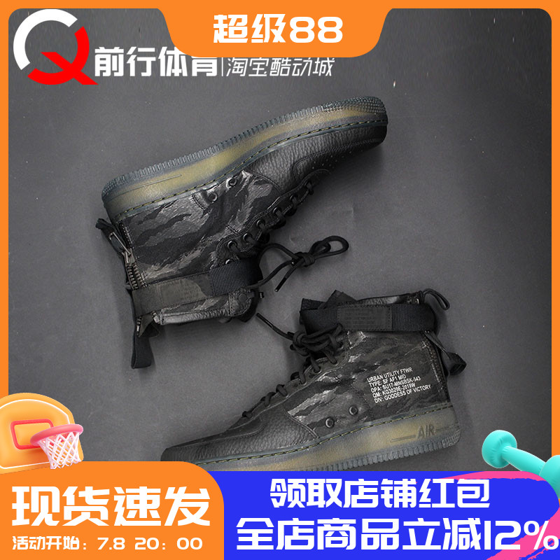 Nike/耐克AF1空军一号高帮板鞋