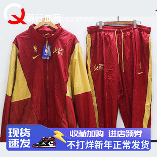 现货耐克Nike NBA休斯顿火箭队篮球复古训练出场服套装AH8817-613
