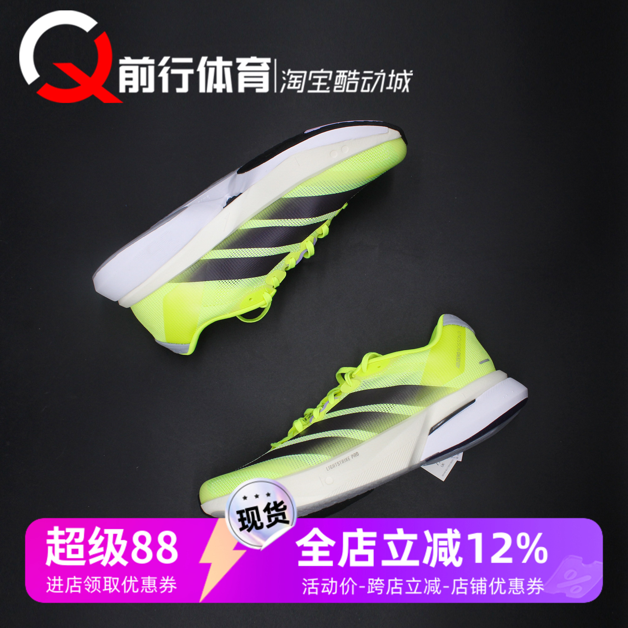 阿迪达斯Adidas舒适百搭跑步鞋