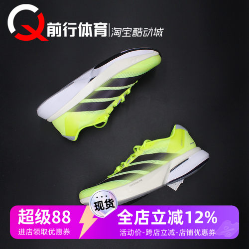 阿迪达斯Adidas舒适百搭跑步鞋