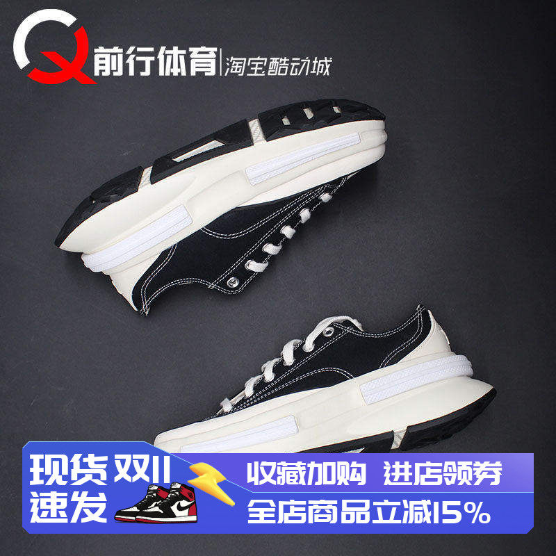 Converse匡威黑白运动板鞋帆布鞋