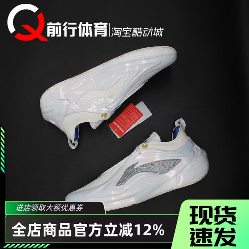 Li-Ning李宁低帮运动实战篮球鞋