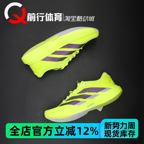 阿迪达斯Adidas男运动舒适跑步鞋