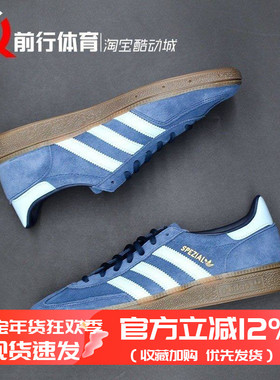 Adidas Originals Handball SPEZIAL 德训T头 板鞋 BD7633 BD7632