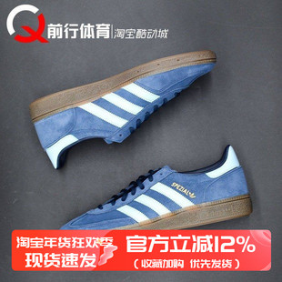 阿迪Adidas Originals Handball SPEZIAL 德训T头低帮板鞋 BD7633