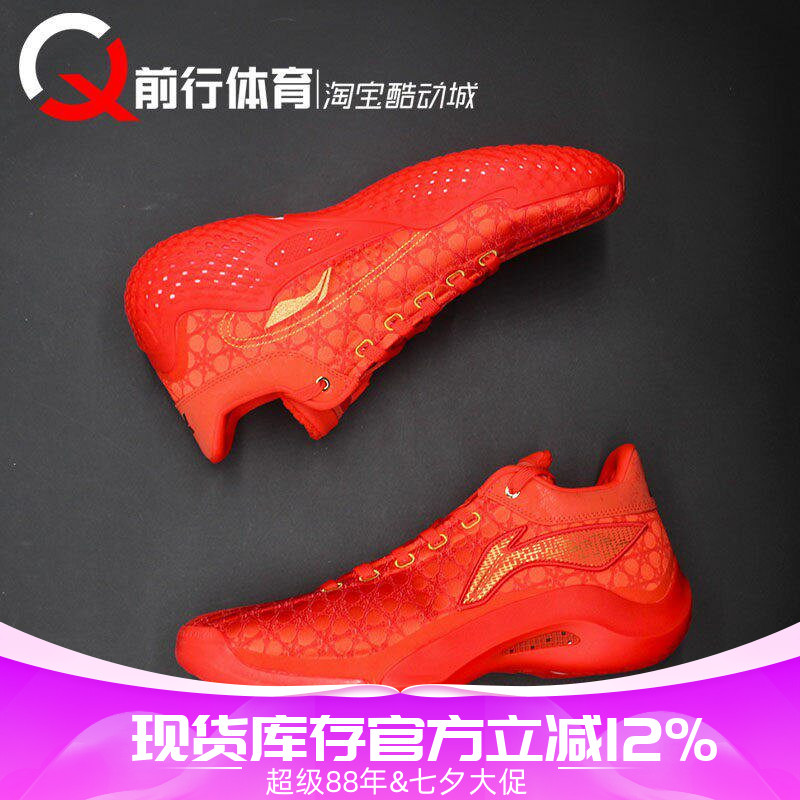 Li-Ning李宁驭帅运动实战篮球鞋