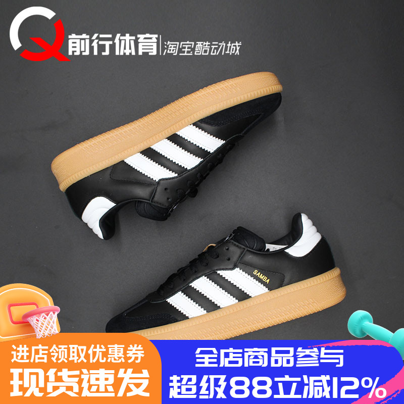 AdidasT头系带男女桑巴低帮板鞋