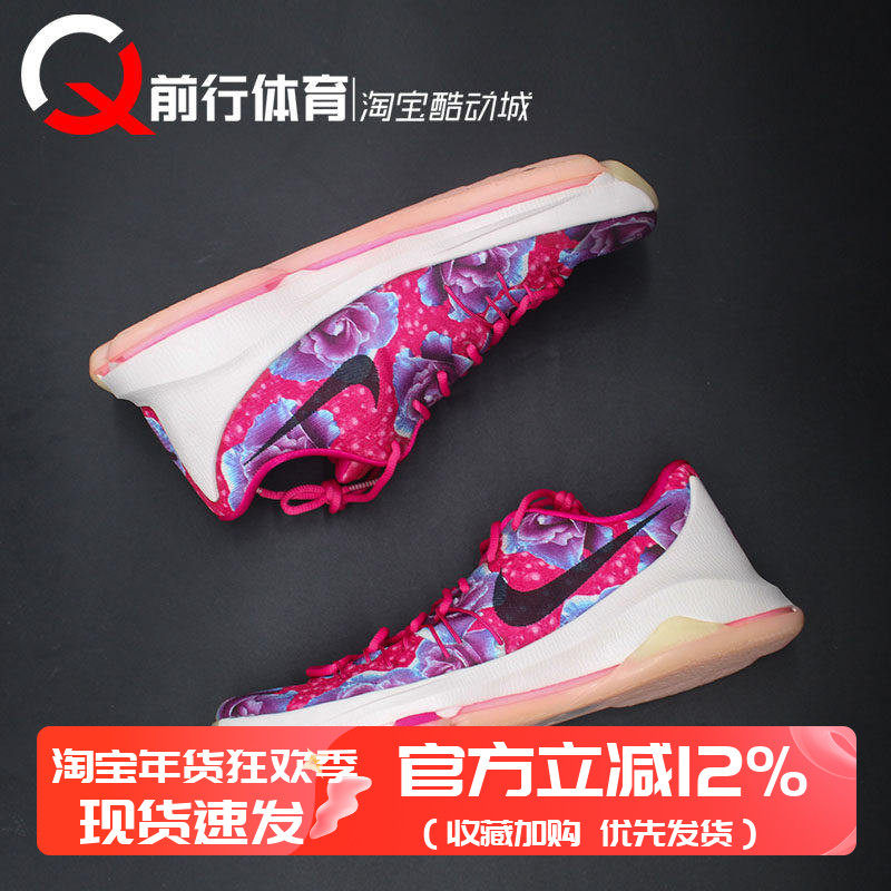 Nike KD 8 Aunt Pearl 杜兰特男子低帮慈善运动篮球鞋 819148-603