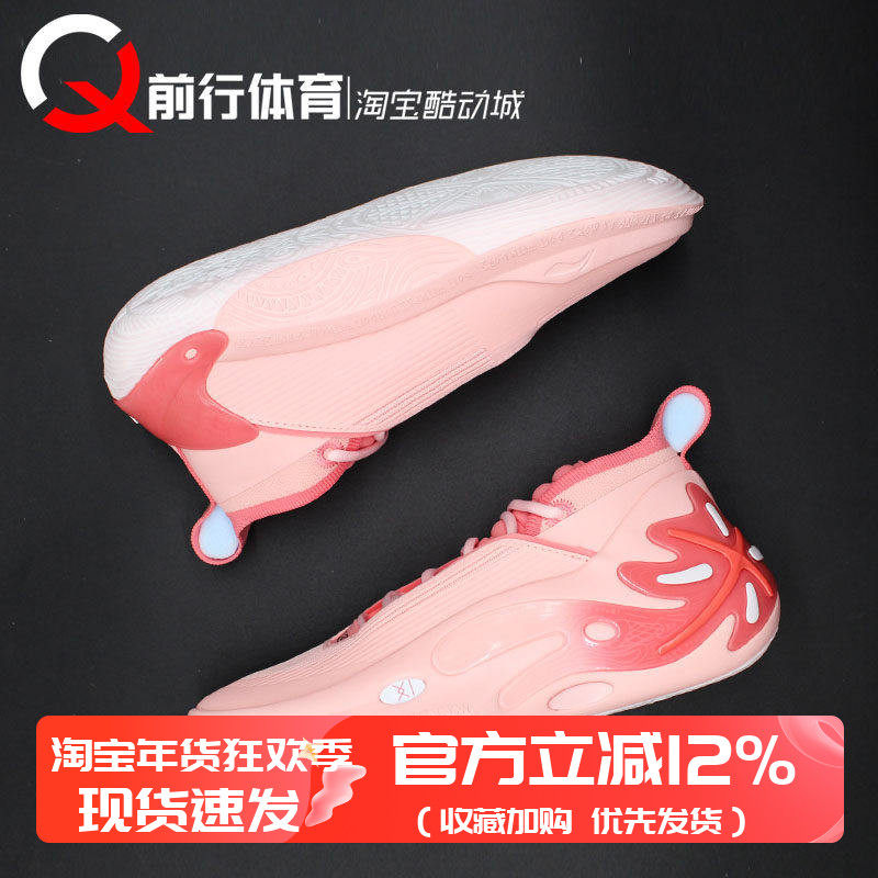 LiNing李宁WOW11粉黄蓝薄荷韦德低帮篮球鞋 ABAU049-5-27-9-24-26,运动鞋new,篮球鞋,淘宝优惠券,粉丝福利购,淘宝优惠卷