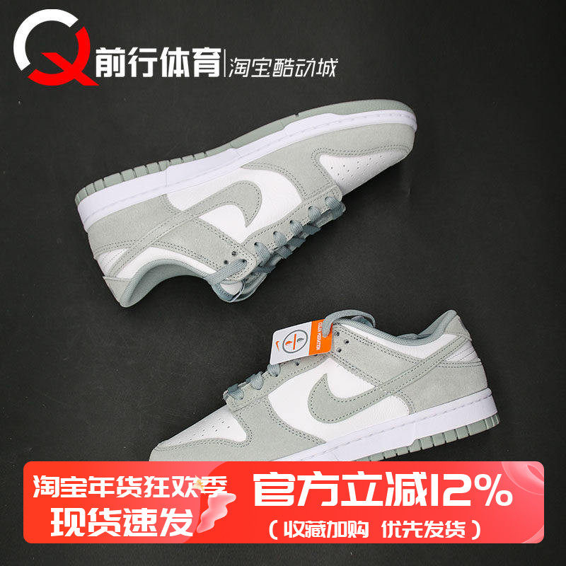 耐克Nike Dunk Low 男子复古运动休闲防滑低帮板鞋FQ8249-101-102,运动鞋new,板鞋,淘宝优惠券,粉丝福利购,淘宝优惠卷