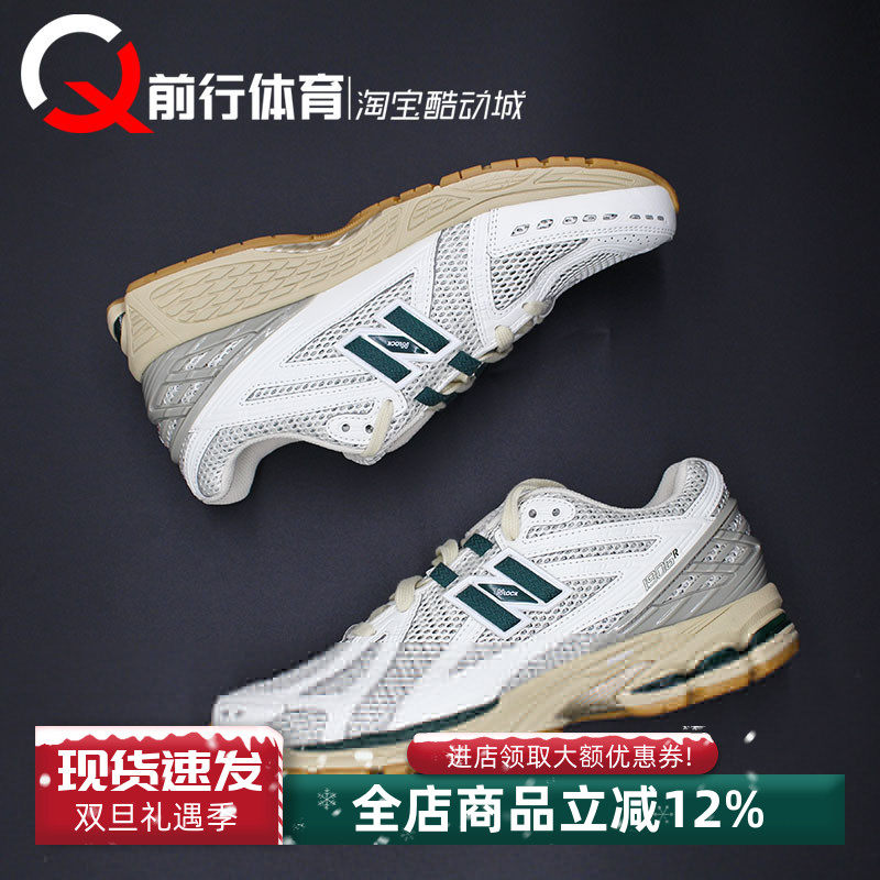 New Balance NB 1906 复古休闲男女跑步鞋 M1906REE RBP RQ RP DD
