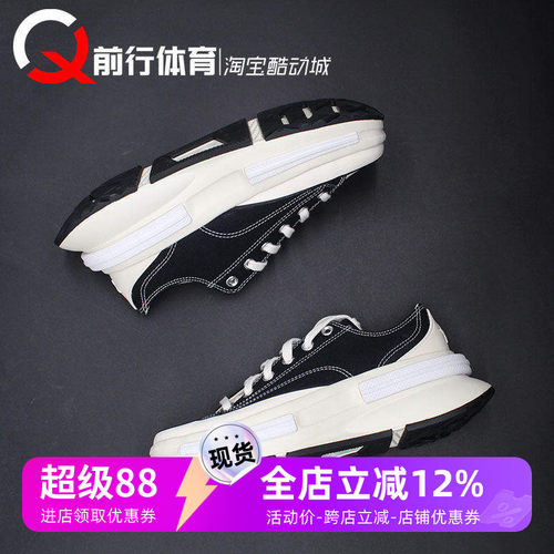 Converse匡威黑白运动板鞋帆布鞋